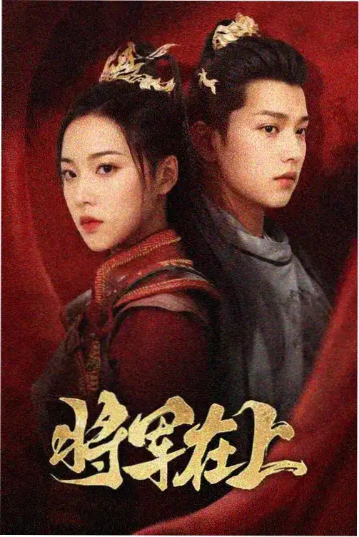 继承之战